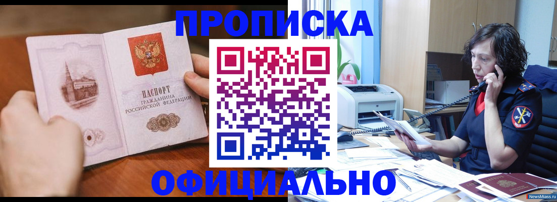 прописка от собственника в Нальчике