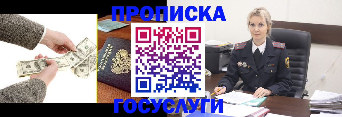 прописка штамп в Нальчике