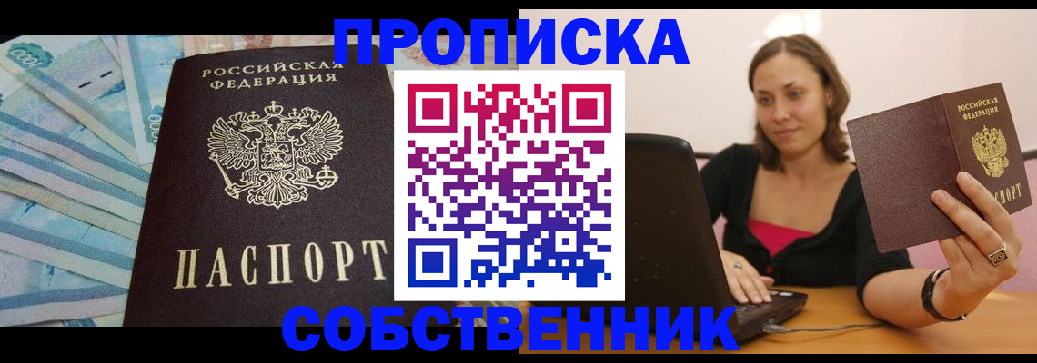временная регистрация гарантия в Нальчике