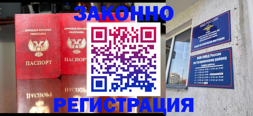 временная регистрация законно в Нальчике