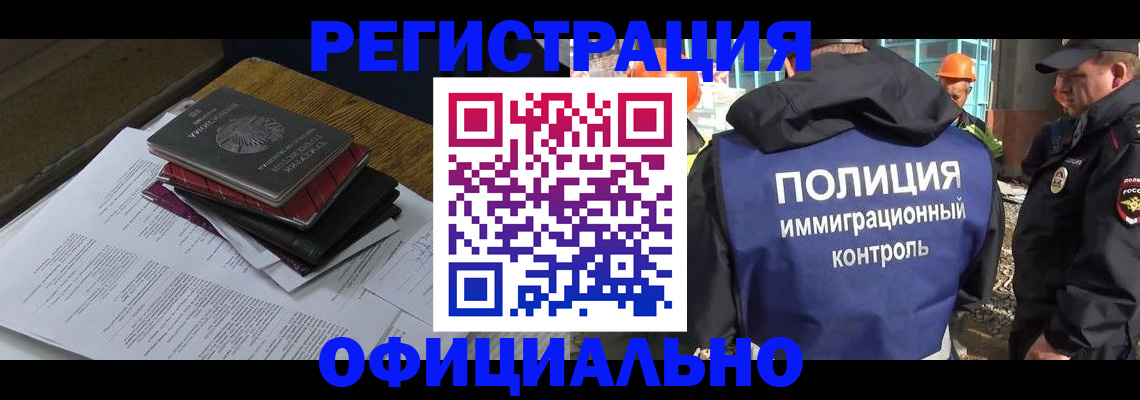 прописка регистрация в Нальчике